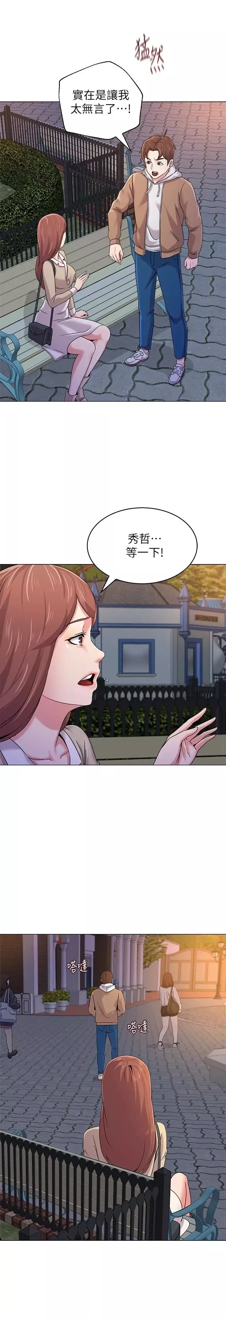 墮落教師[老師]第37話-寶英的悲慘過往