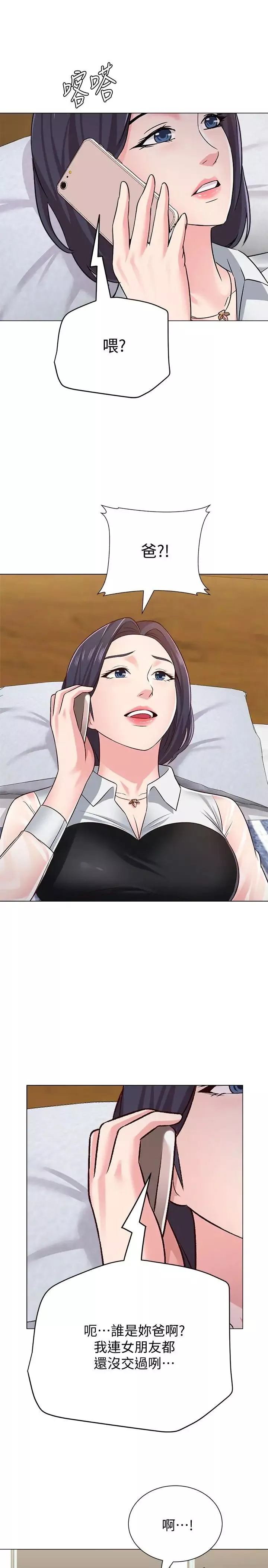 堕落教师[老师]-第37话-宝英的悲惨过往 - 图片 22