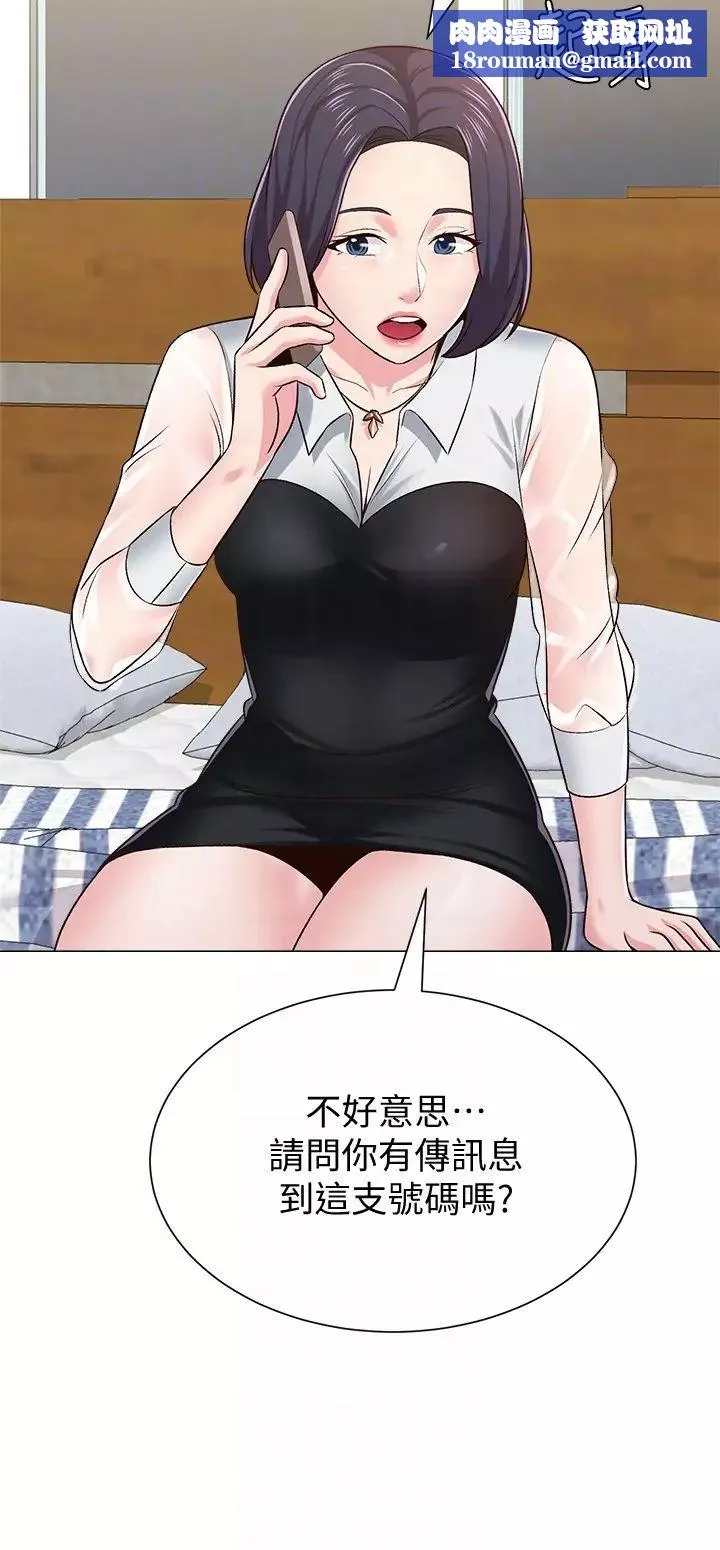 堕落教师[老师]-第37话-宝英的悲惨过往 - 图片 23