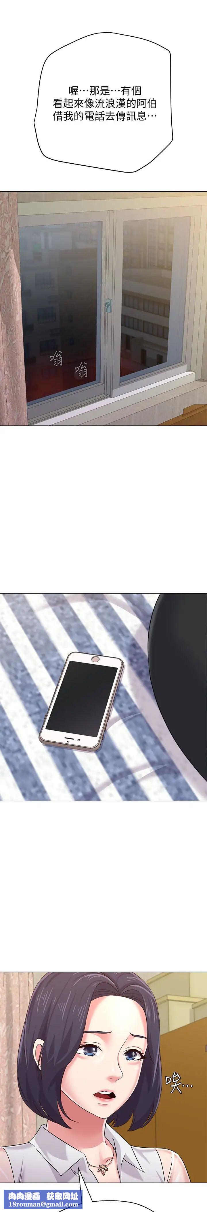 堕落教师[老师]第37话-宝英的悲惨过往