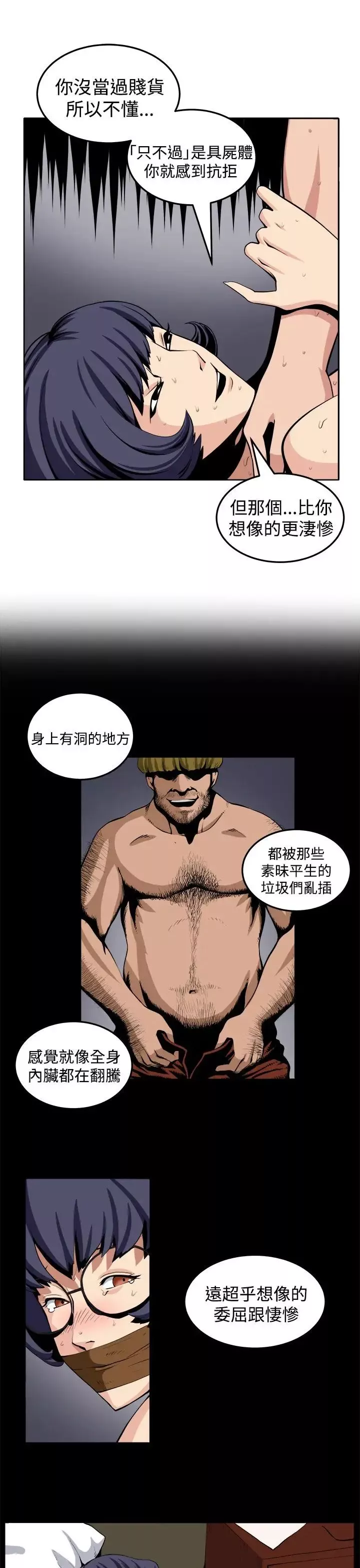 圈套-第21话 - 图片 19
