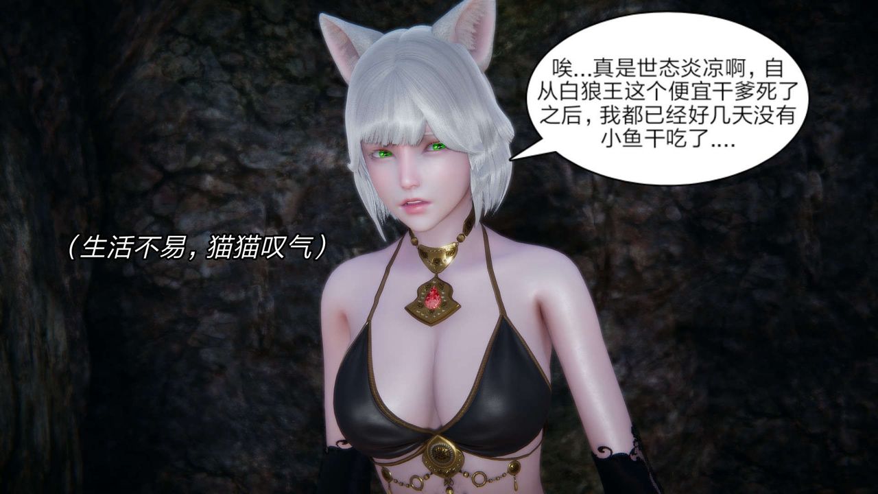 [3D]重製版妖色第20話