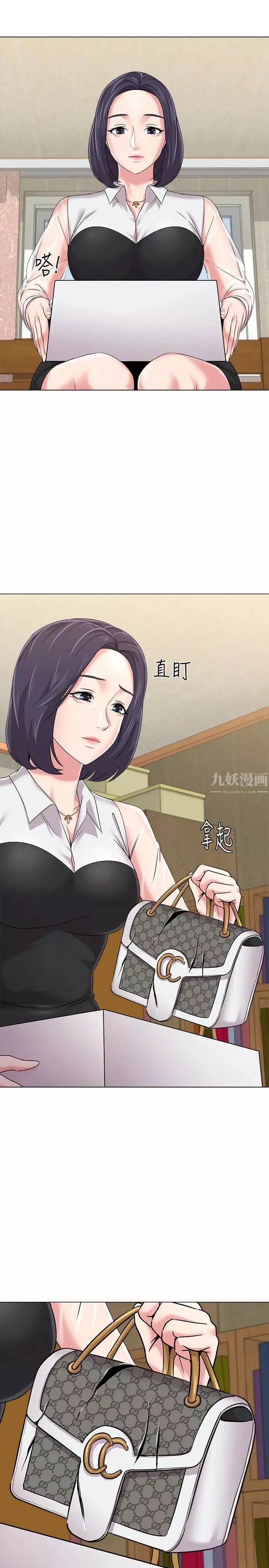 墮落教師[老師]第37話-寶英的悲慘過往