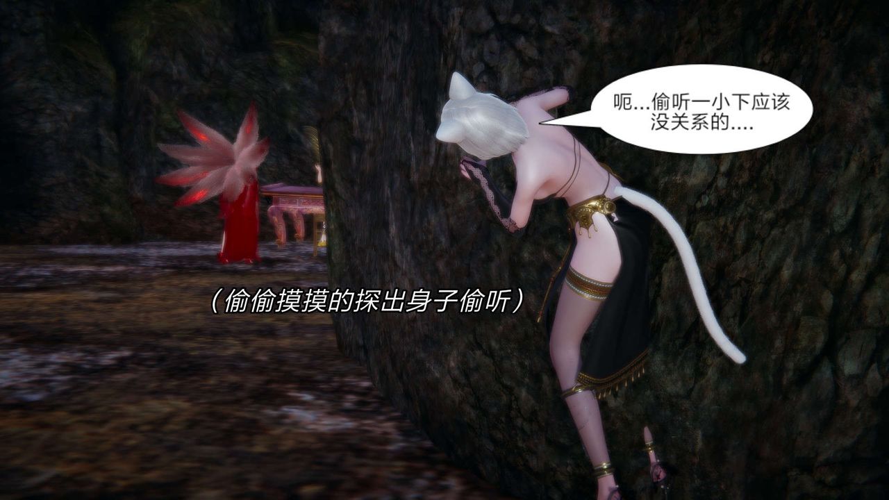 [3D]重製版妖色第20話