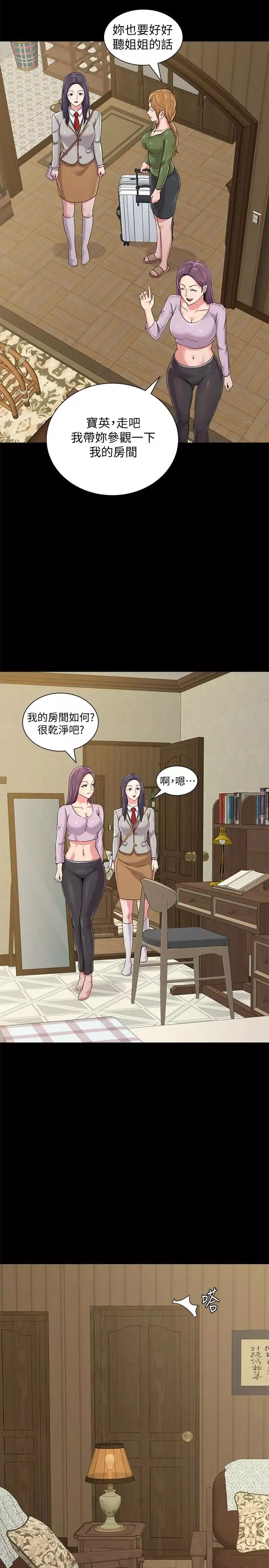 堕落教师[老师]-第37话-宝英的悲惨过往 - 图片 34