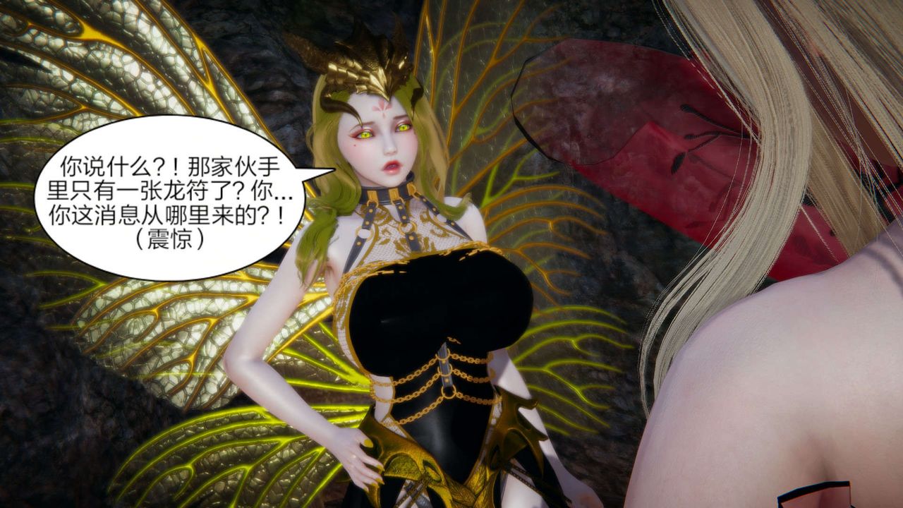 [3D]重製版妖色第20话