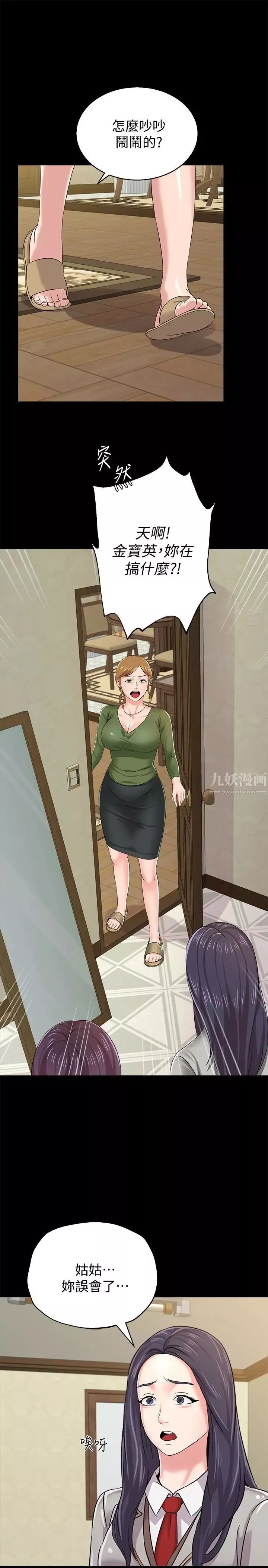 堕落教师[老师]-第37话-宝英的悲惨过往 - 图片 42