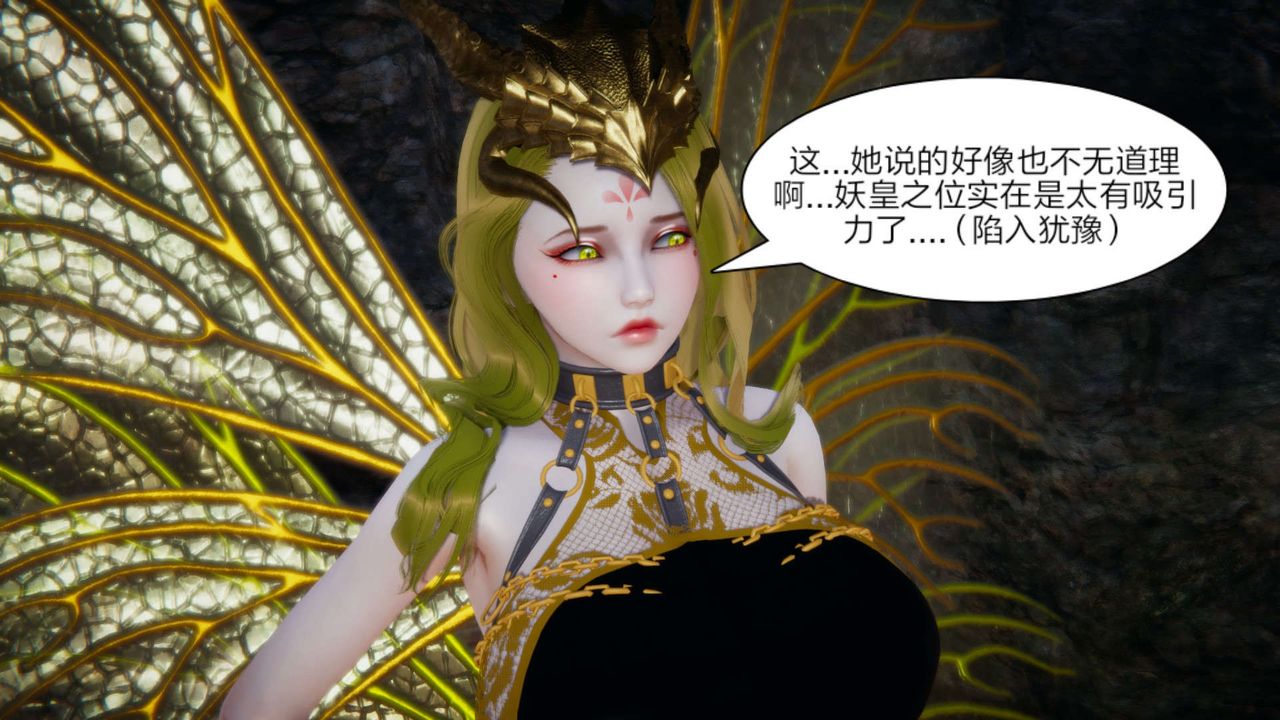 [3D]重製版妖色第20话