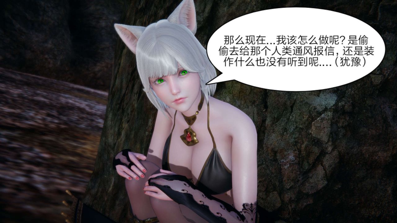 [3D]重製版妖色第20话