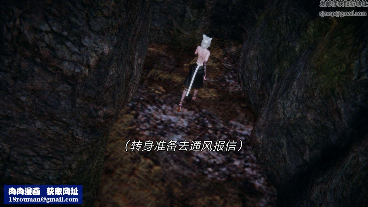 [3D]重製版妖色第20话