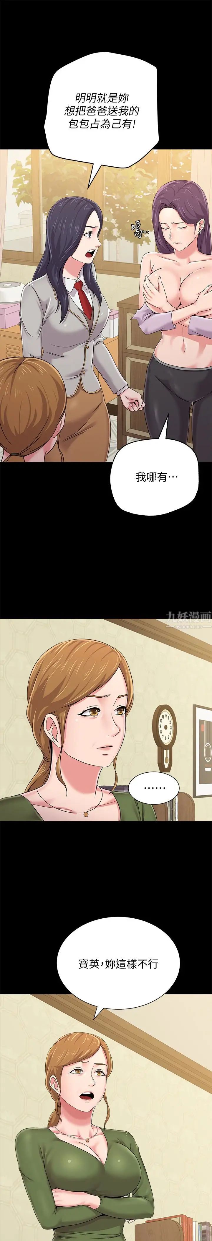 堕落教师[老师]第38话-想什么想到湿成这样