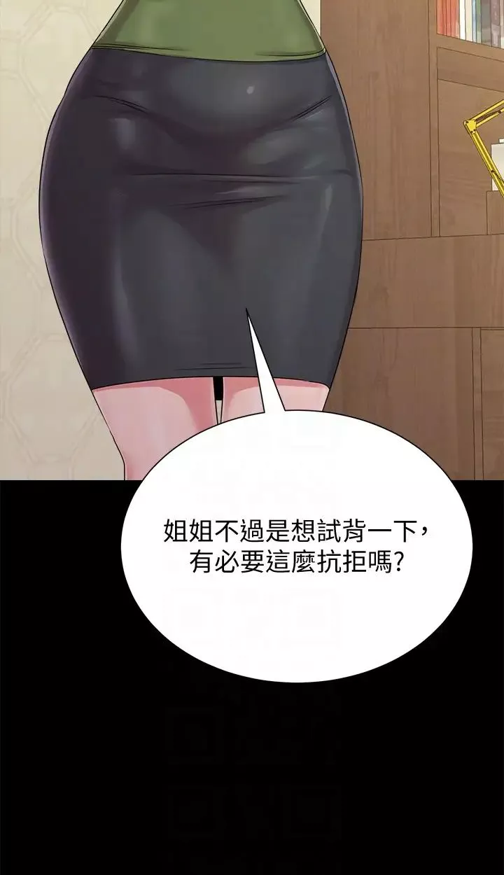 墮落教師[老師]第38話-想什麼想到濕成這樣