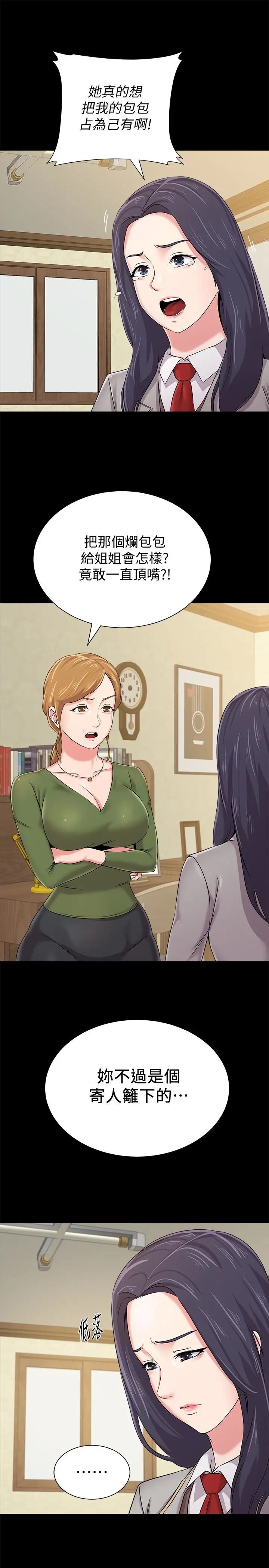 堕落教师[老师]第38话-想什么想到湿成这样