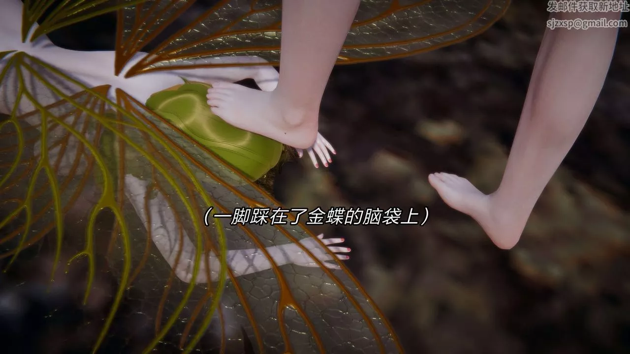 [3D]重製版妖色-第21话 - 图片 6