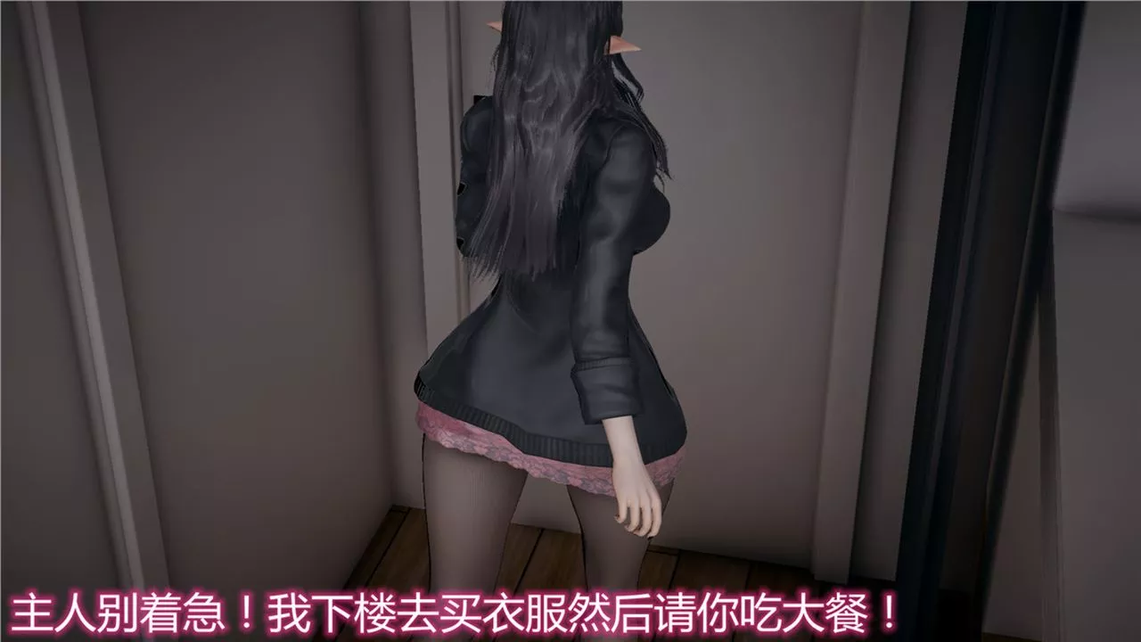 [3D]新宠物捕捉大师-第07话 - 图片 50