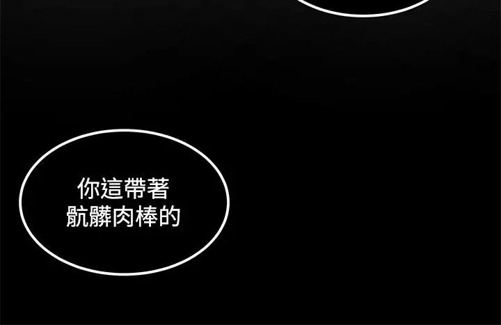 圈套第23话