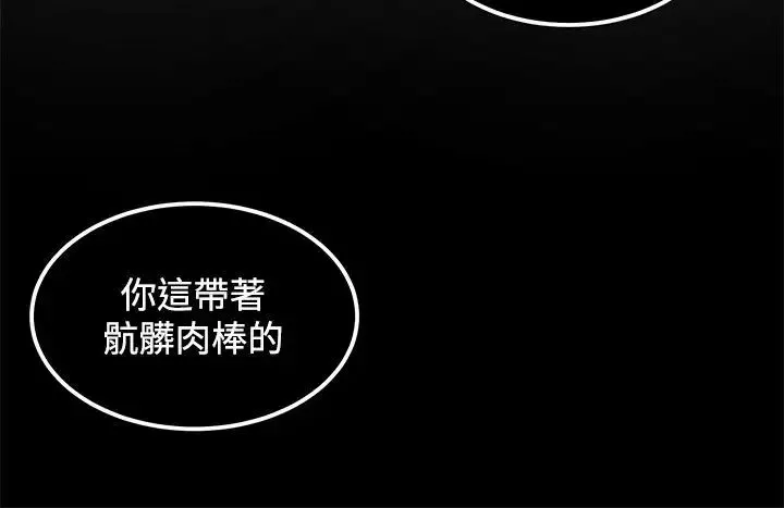 圈套-第23话 - 图片 2