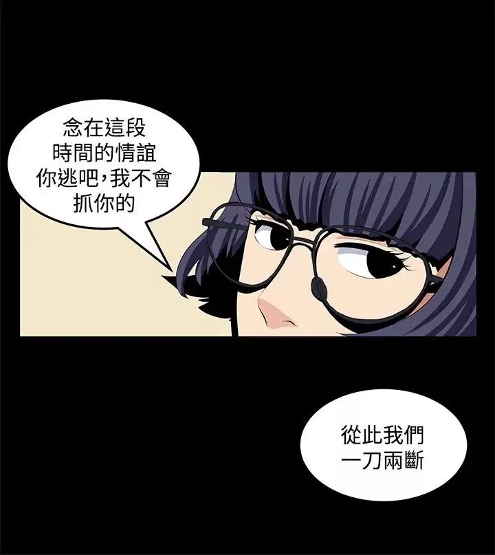 圈套-第23话 - 图片 6