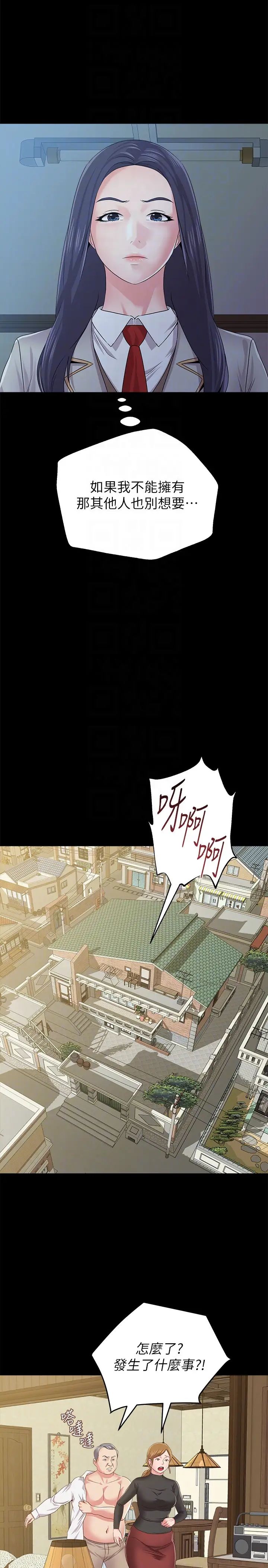 堕落教师[老师]第38话-想什么想到湿成这样