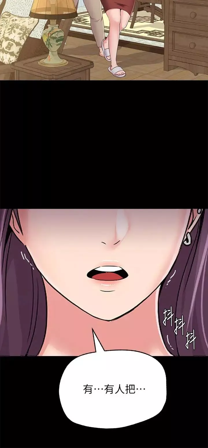 堕落教师[老师]-第38话-想什么想到湿成这样 - 图片 28