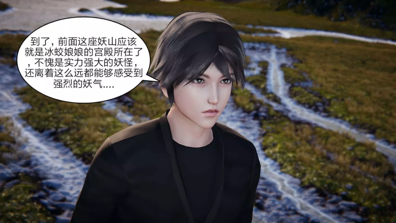 [3D]重製版妖色-第21话 - 图片 25