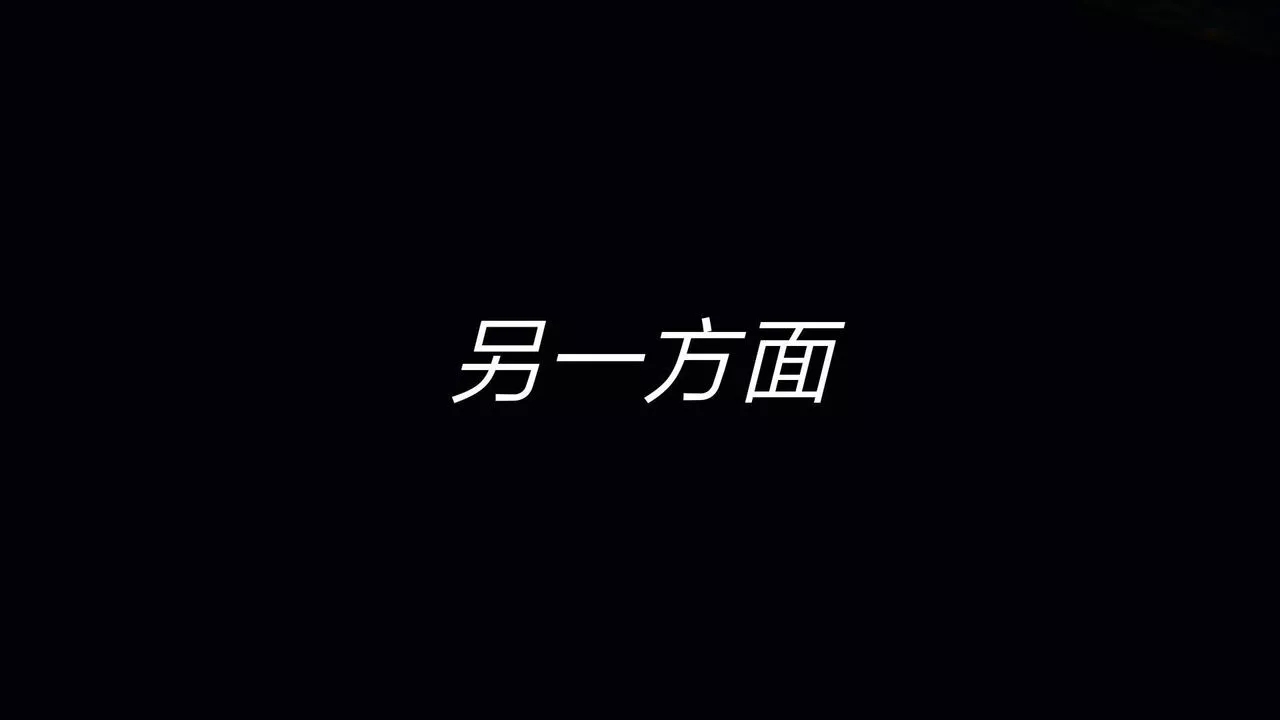 [3D]重製版妖色-第21话 - 图片 27