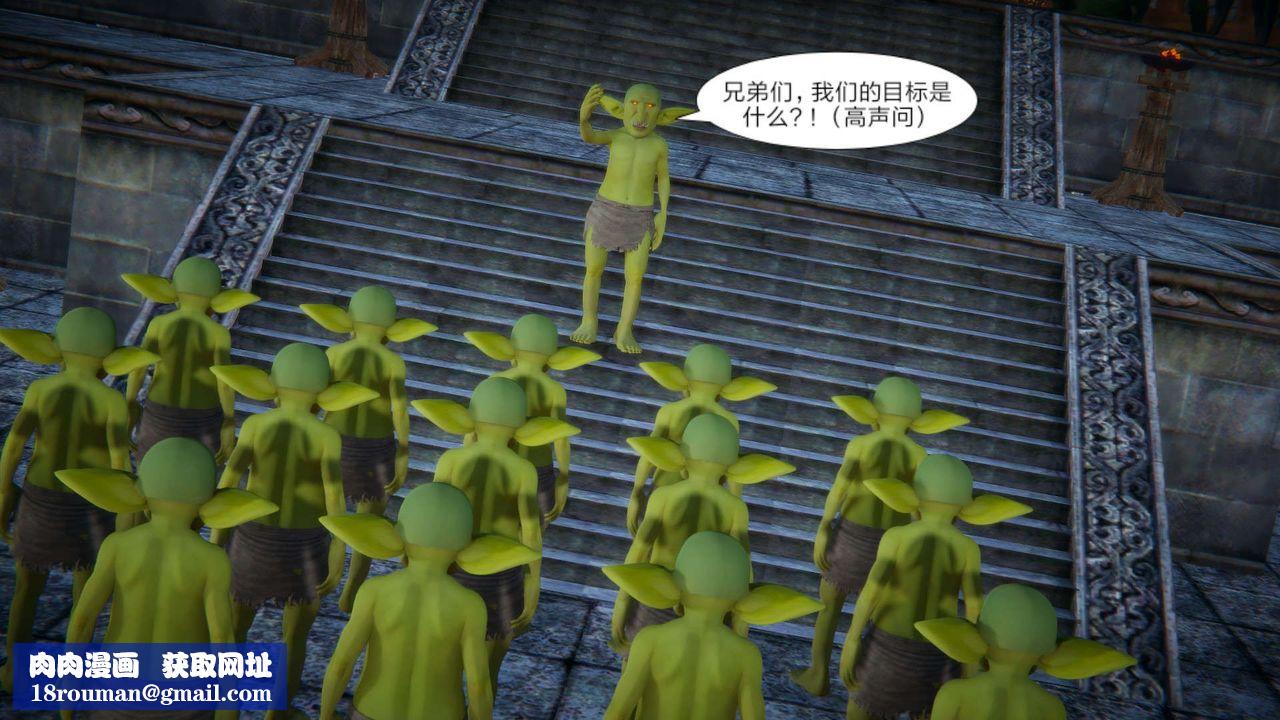 [3D]重製版妖色第21话