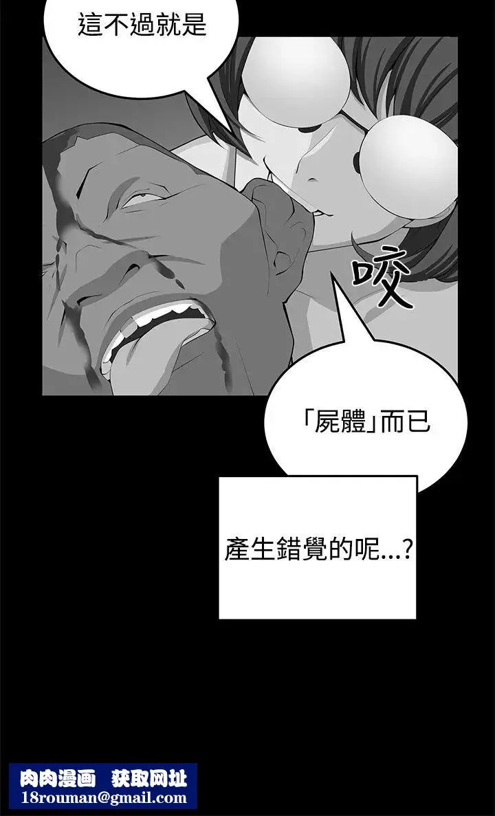 圈套第23话