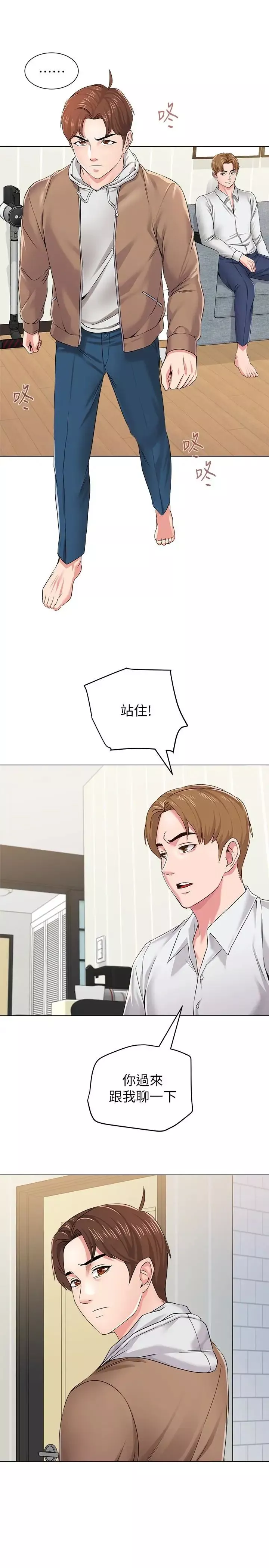 堕落教师[老师]-第38话-想什么想到湿成这样 - 图片 39