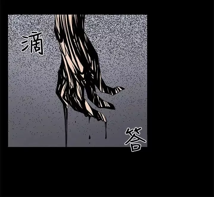 圈套-第23话 - 图片 24