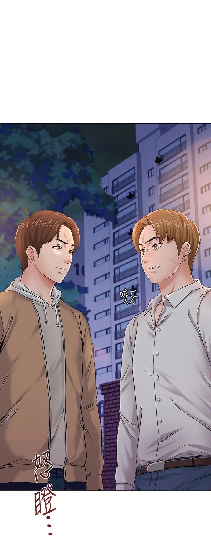 堕落教师[老师]第39话-伸向宝英的魔爪