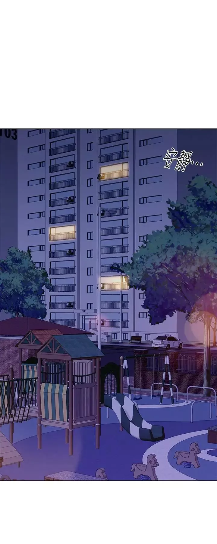 堕落教师[老师]-第39话-伸向宝英的魔爪 - 图片 2