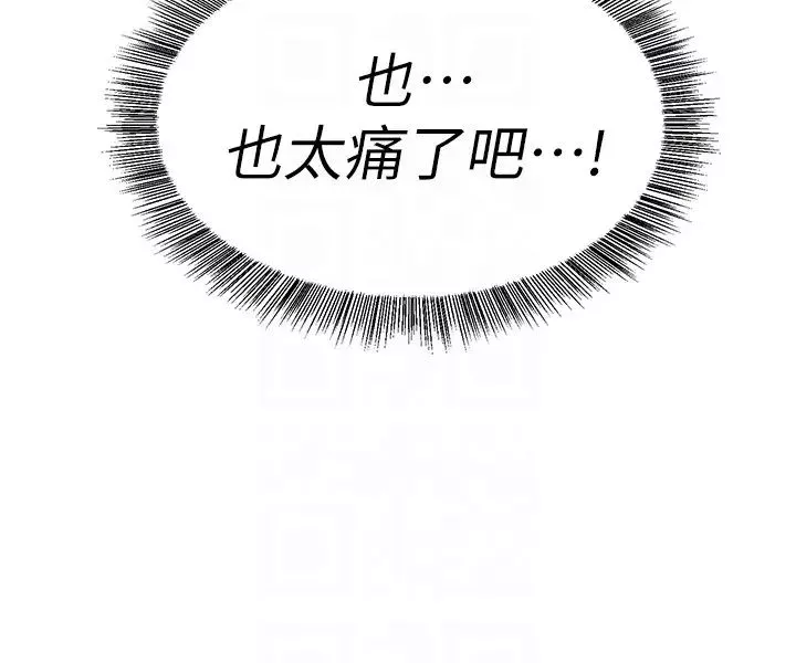 堕落教师[老师]-第39话-伸向宝英的魔爪 - 图片 7