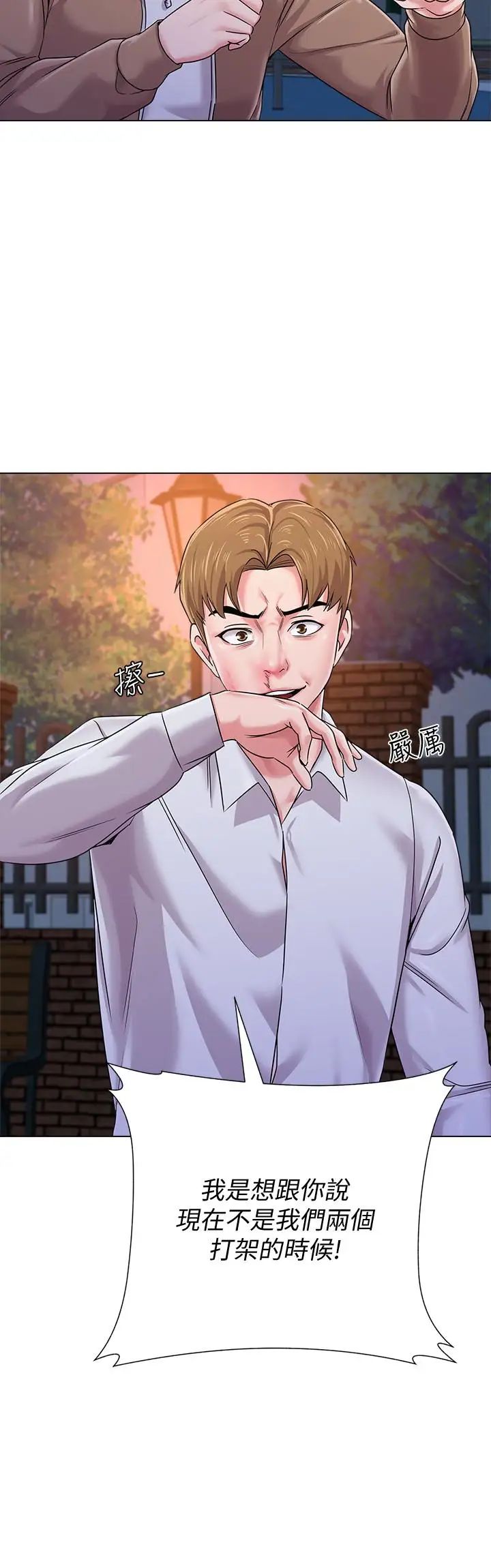 墮落教師[老師]第39話-伸向寶英的魔爪