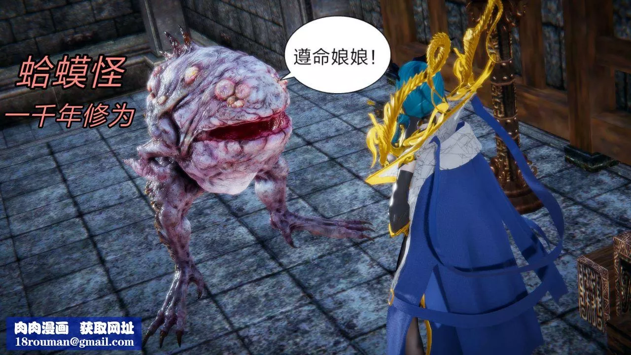 [3D]重製版妖色-第21话 - 图片 55