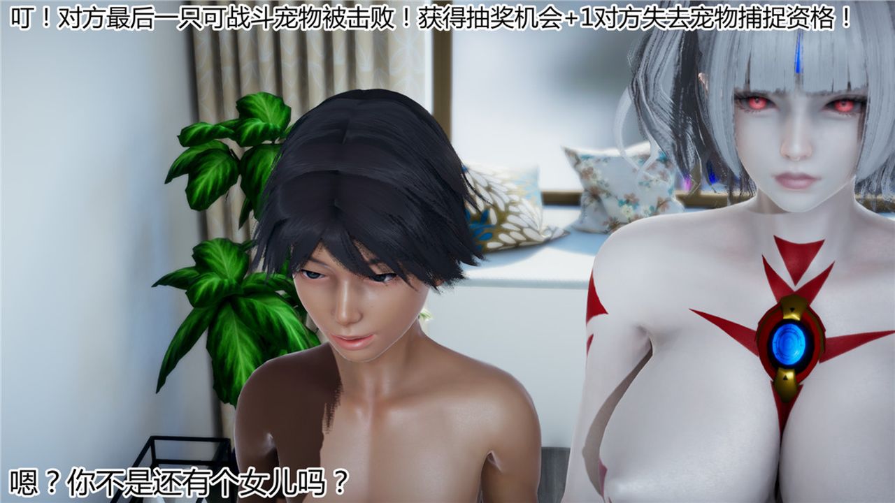 [3D]新宠物捕捉大师第08话