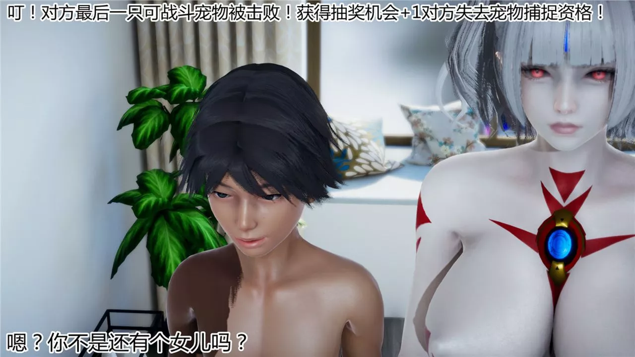 [3D]新宠物捕捉大师-第08话 - 图片 12