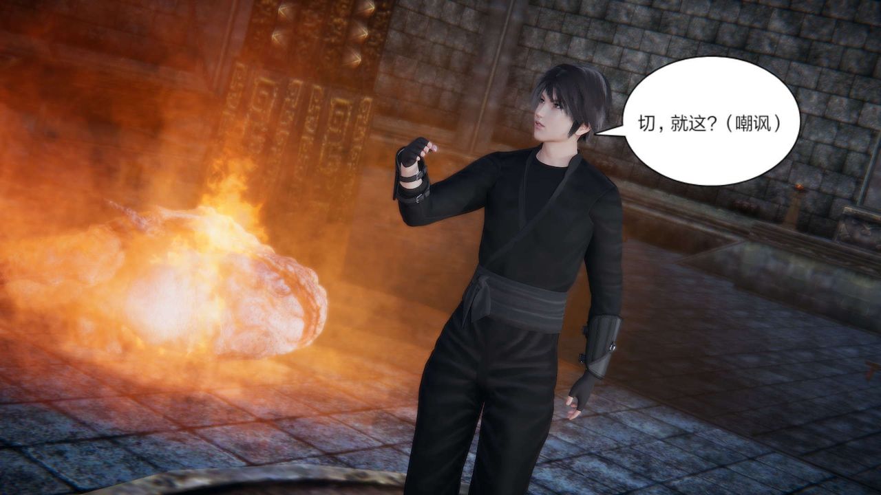 [3D]重製版妖色第22話