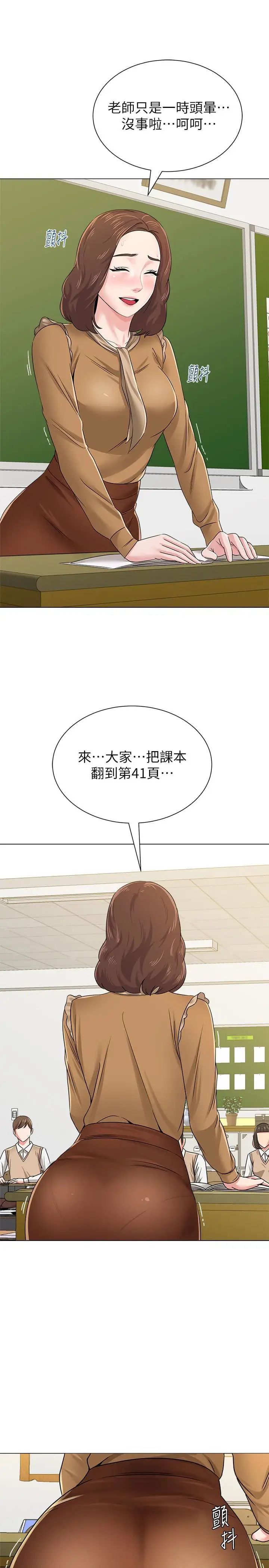 堕落教师[老师]第39话-伸向宝英的魔爪