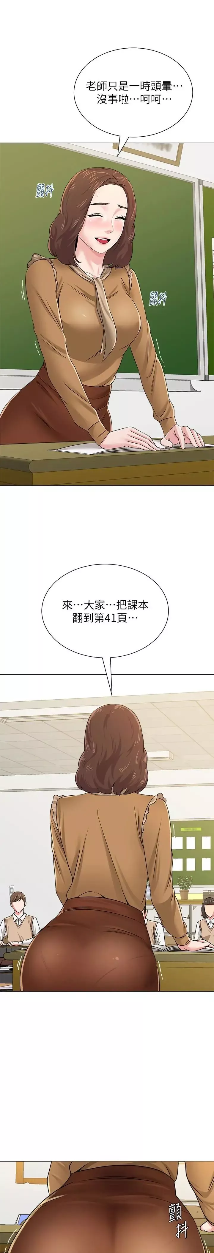 堕落教师[老师]-第39话-伸向宝英的魔爪 - 图片 36