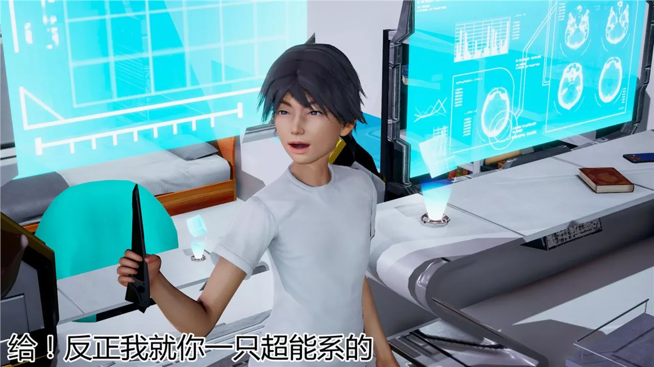 [3D]新寵物捕捉大師第08話