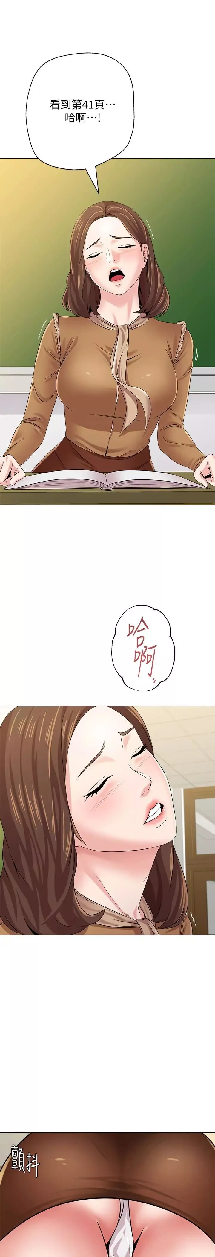 堕落教师[老师]-第40话-被理事长调教 - 图片 4