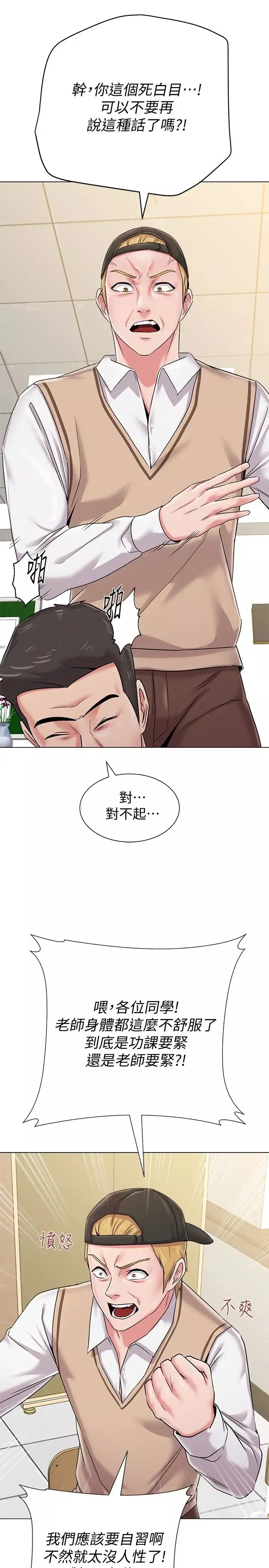 堕落教师[老师]-第40话-被理事长调教 - 图片 12