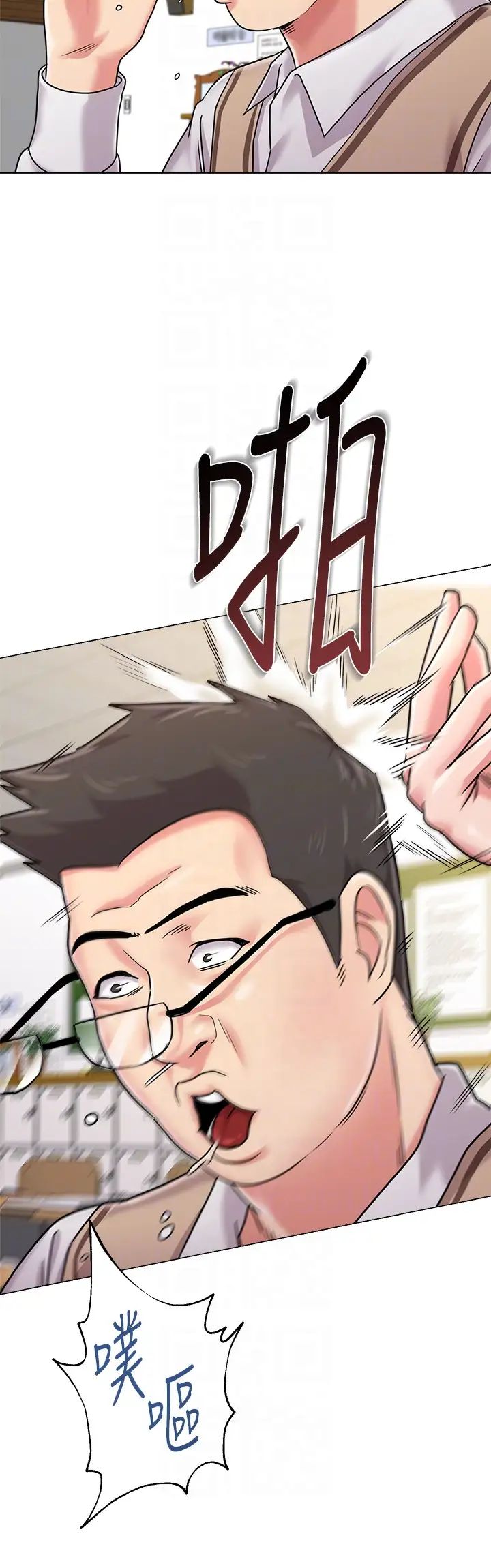 堕落教师[老师]第40话-被理事长调教