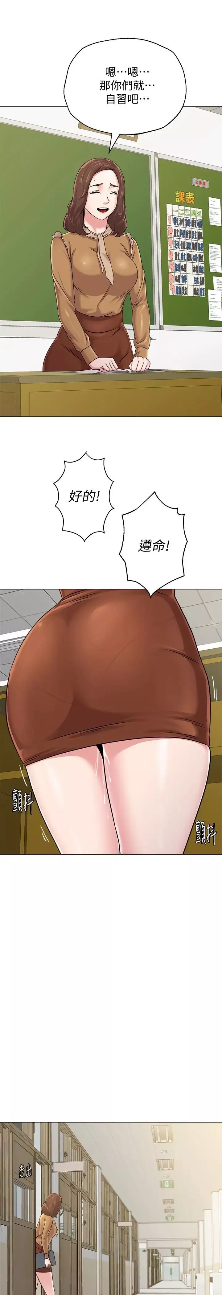 墮落教師[老師]第40話-被理事長調教