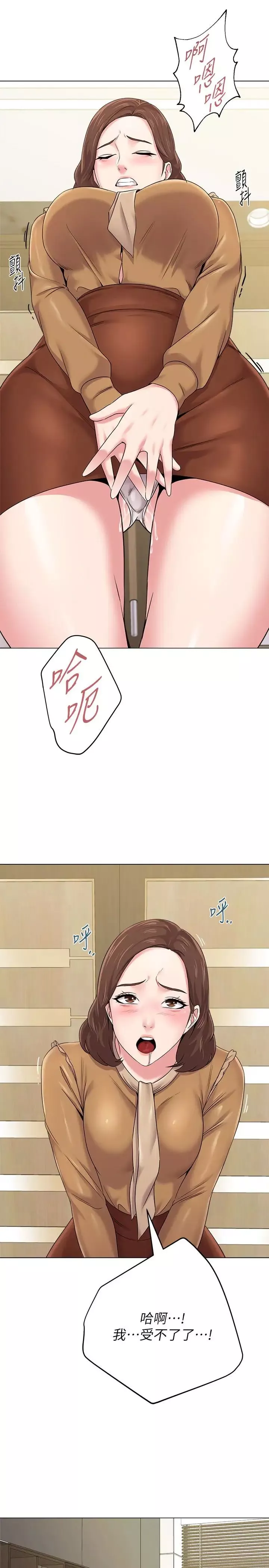 墮落教師[老師]第40話-被理事長調教