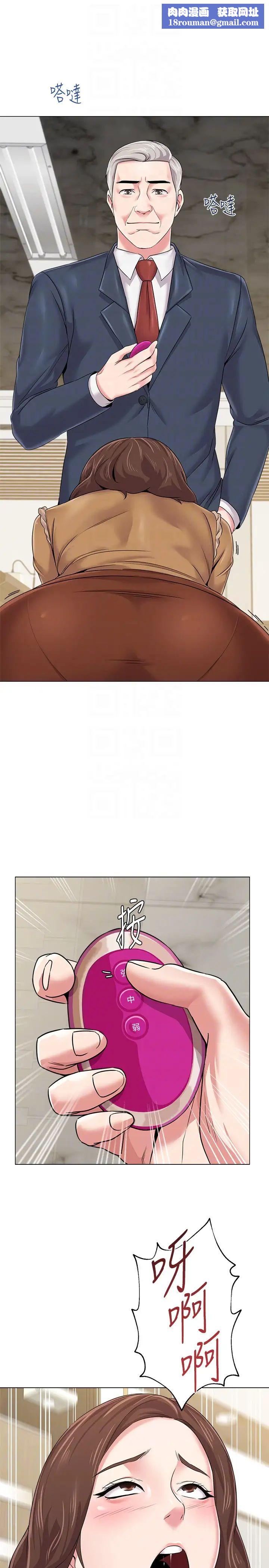 堕落教师[老师]第40话-被理事长调教