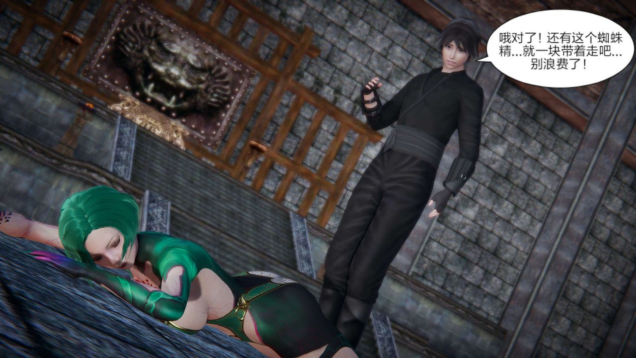 [3D]重製版妖色第22话