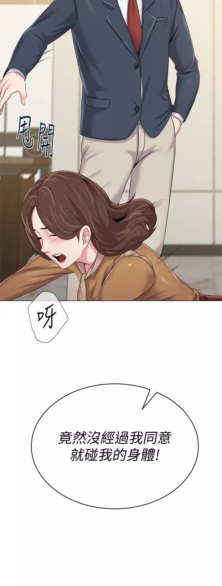 堕落教师[老师]-第40话-被理事长调教 - 图片 26