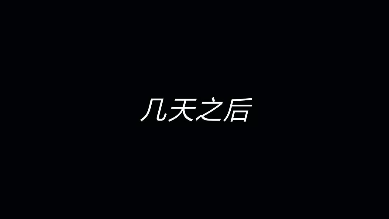 [3D]重製版妖色第22話